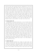여성 노인 레포트-18
