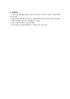 사업계획서 - 청소년 예절 교육을 위한 바른 몸가짐-9