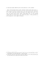 일본의 정치 레포트-6