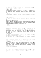 교육신학의 문화적 접근 - 요약-10