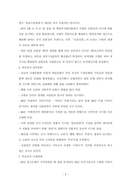 [북한 연구] - 북조선 - 와다하루키-3