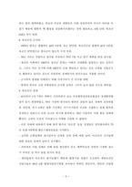 [북한 연구] - 북조선 - 와다하루키-5