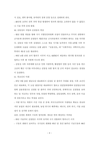 [북한 연구] - 북조선 - 와다하루키-6
