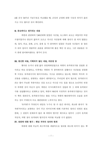 [북한 연구] - 북조선 - 와다하루키-7