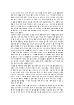 인간관계 돌아보기 - 인간관계 사례작성 - 나의 인간관계에 대하여-2