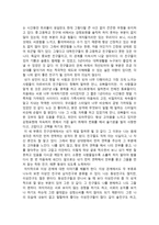인간관계 돌아보기 - 인간관계 사례작성 - 나의 인간관계에 대하여-3