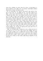 인간관계 돌아보기 - 인간관계 사례작성 - 나의 인간관계에 대하여-4