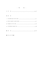 시각장애 특성 및 실태 주요서비스-2