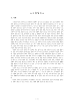 시각장애 특성 및 실태 주요서비스-3