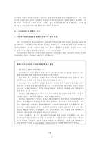 시각장애 특성 및 실태 주요서비스-15