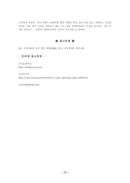 시각장애 특성 및 실태 주요서비스-17
