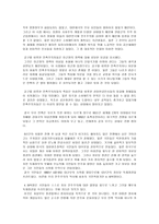 한국 민주주의의 성과와 한계-2