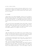한국 민주주의의 성과와 한계-3