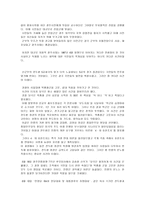 한국 민주주의의 성과와 한계-4