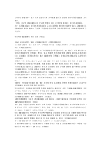 한국 민주주의의 성과와 한계-5