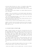 한국 민주주의의 성과와 한계-6