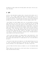 한국 민주주의의 성과와 한계-7