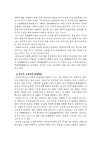 외국인근로자 문제에 대하여-6