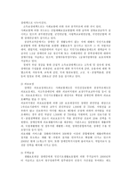 사회복지정책론 장애인복지정책에 관한 고찰-6