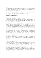 사회복지정책론 장애인복지정책에 관한 고찰-14