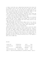 사회복지정책론 장애인복지정책에 관한 고찰-17