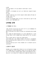 사업계획서 아기용품-7