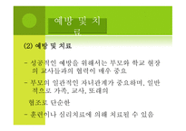 아동기 발달장애 품행장애 학습장애 반사회적 행동 공격성 학교공포증 소아우울-6