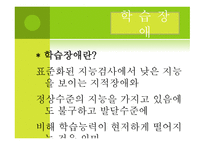 아동기 발달장애 품행장애 학습장애 반사회적 행동 공격성 학교공포증 소아우울-9