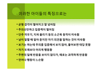 아동기 발달장애 품행장애 학습장애 반사회적 행동 공격성 학교공포증 소아우울-11