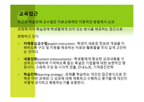 아동기 발달장애 품행장애 학습장애 반사회적 행동 공격성 학교공포증 소아우울-13