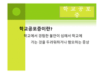 아동기 발달장애 품행장애 학습장애 반사회적 행동 공격성 학교공포증 소아우울-20