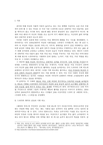 드라마 속 천상여자 어디까지인가-2