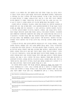 드라마 속 천상여자 어디까지인가-3