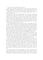 드라마 속 천상여자 어디까지인가-5