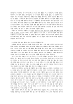 드라마 속 천상여자 어디까지인가-6