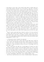 드라마 속 천상여자 어디까지인가-7
