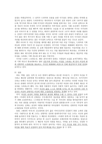 드라마 속 천상여자 어디까지인가-8