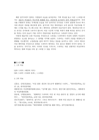 드라마 속 천상여자 어디까지인가-9
