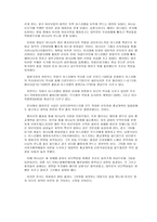 성경 연구법 _ 뚫리는 성경의 맥 열왕기상 열왕기하 역대상상 역대상하 에스라-3