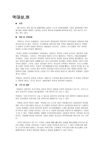 성경 연구법 _ 뚫리는 성경의 맥 열왕기상 열왕기하 역대상상 역대상하 에스라-4