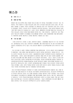 성경 연구법 _ 뚫리는 성경의 맥 열왕기상 열왕기하 역대상상 역대상하 에스라-6