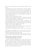 [사회복지실천기술론] 사회복지 분야의 지방분권에 따른 문제점-3
