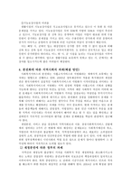 [사회복지실천기술론] 사회복지 분야의 지방분권에 따른 문제점-5