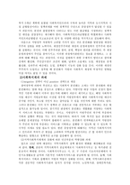 [사회복지실천기술론] 사회복지 분야의 지방분권에 따른 문제점-6