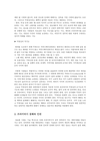 가상과 실상 실명과 익명 프라이버시 침해와 인권 네티즌 윤리-3