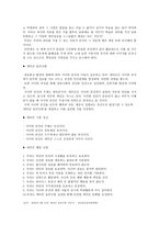 가상과 실상 실명과 익명 프라이버시 침해와 인권 네티즌 윤리-6
