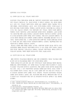 분단과 6 25 전쟁기 한국교회의 피해와 가해에 대한 이해 - 한국교회사 제문제-3