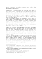 분단과 6 25 전쟁기 한국교회의 피해와 가해에 대한 이해 - 한국교회사 제문제-6