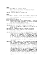 세종시 갈등 신행정수도 의 사건 일지-4