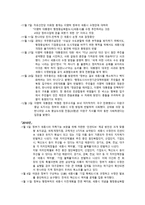 세종시 갈등 신행정수도 의 사건 일지-5